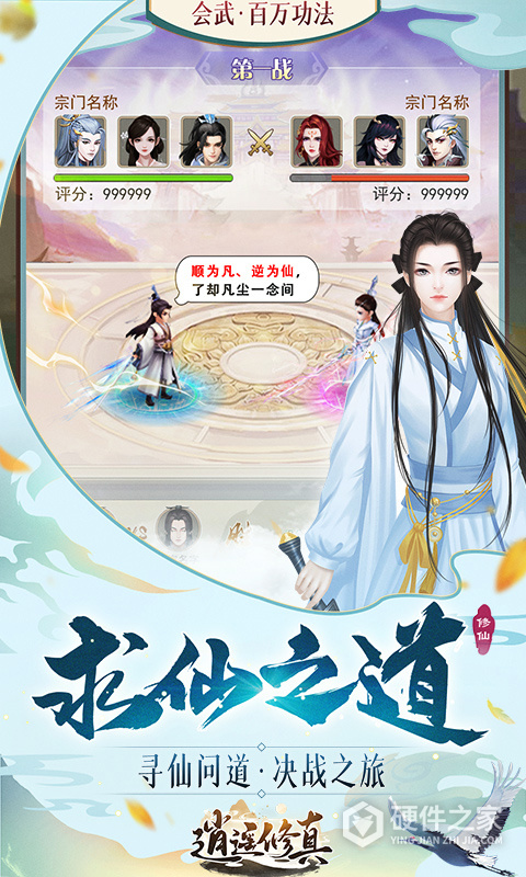 逍遥修真逍遥服