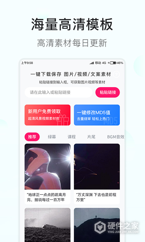 素材多多免费版