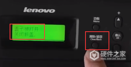 联想打印机m7400清零步骤