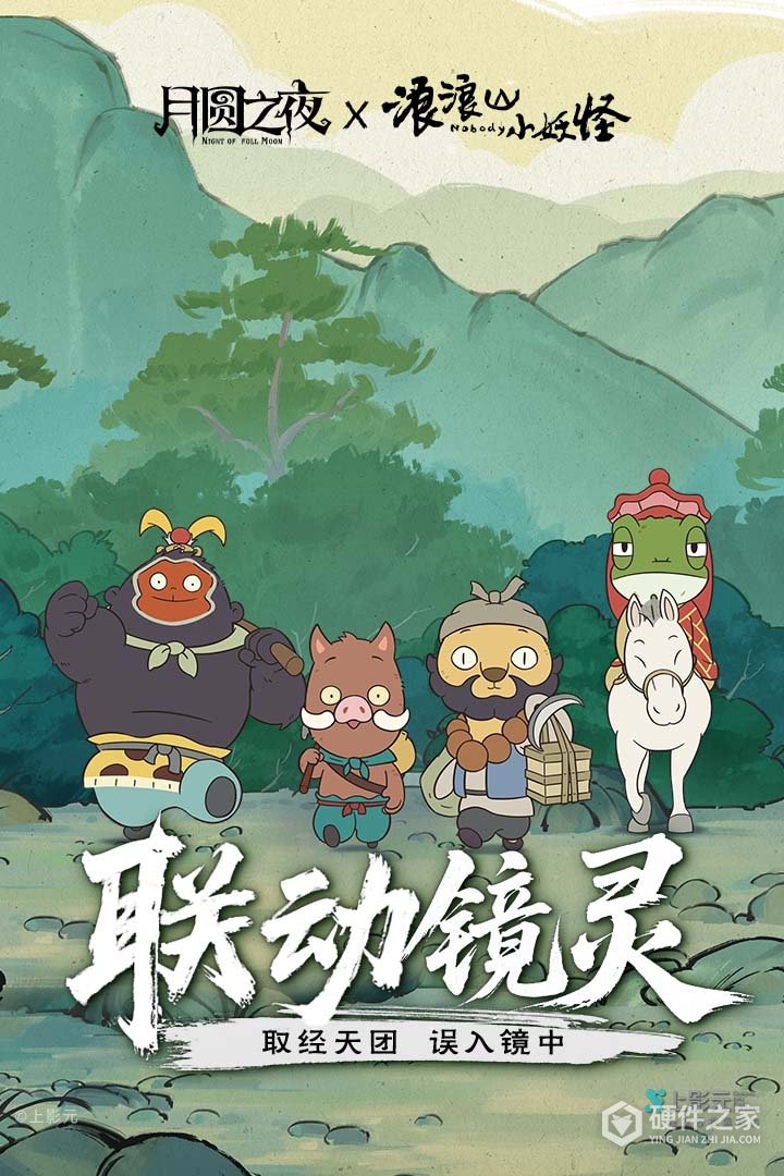 月圆之夜应用宝版