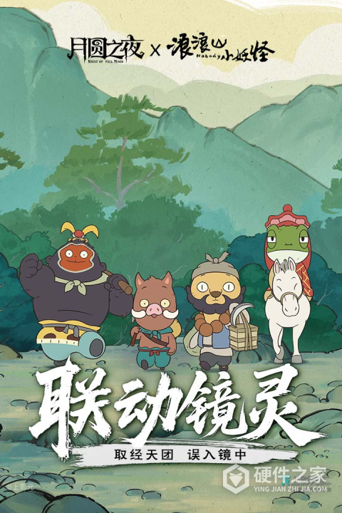 月圆之夜应用宝
