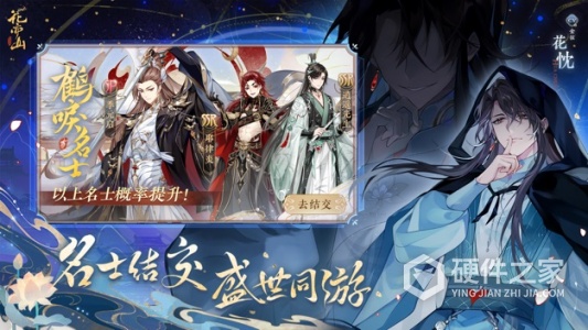 花亦山心之月oppo版