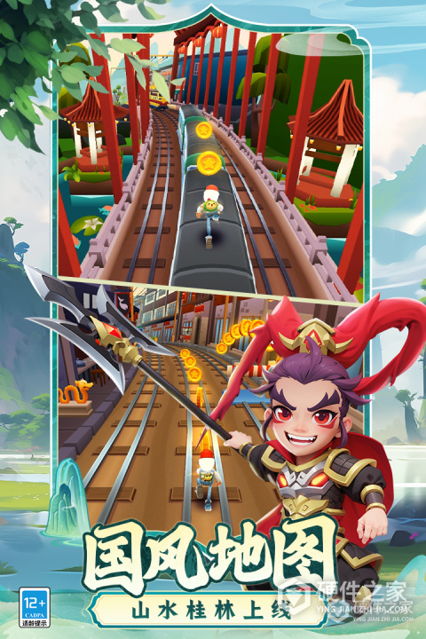 地铁跑酷安卓版