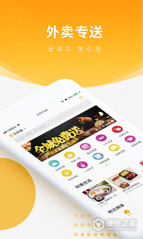 跑腿快车app