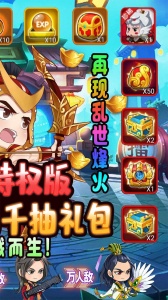 热血三国无双腾讯版