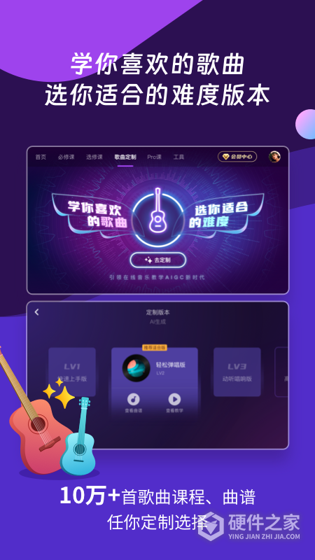 AI音乐学园