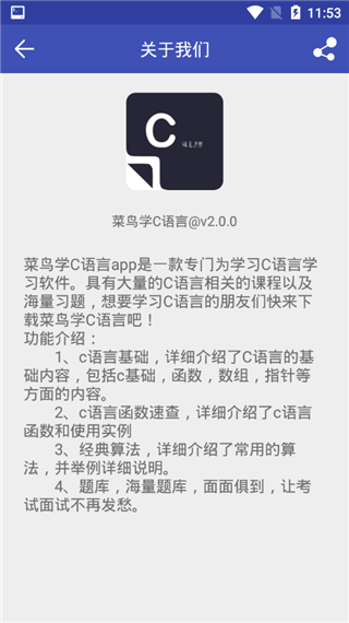 菜鸟学C语言