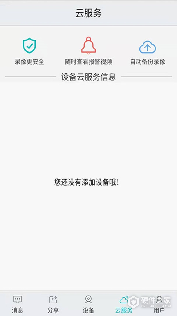 汉邦高科彩虹云