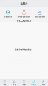 汉邦高科彩虹云
