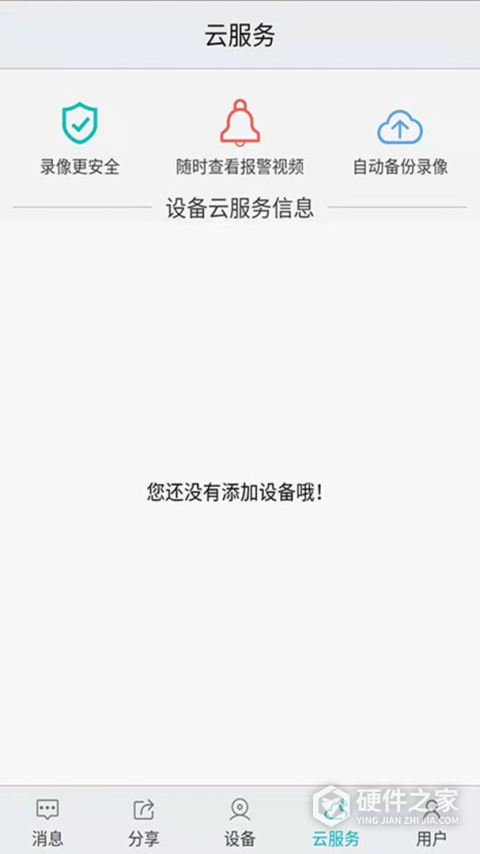 汉邦高科彩虹云官方版