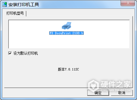 富士施乐DocuPrint 2108 b for win7/8 32bit