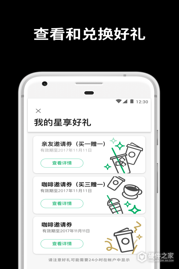 星巴克