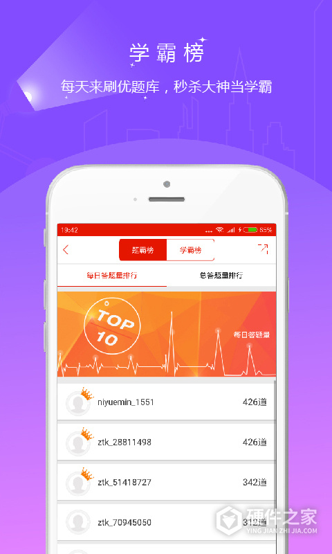 优题库app