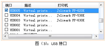 映美Jolimark FP-850KII for win7/8/10 32/64bit