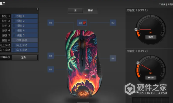 赛睿鼠标怎么调dpi