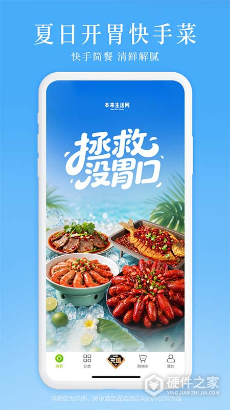 本来生活