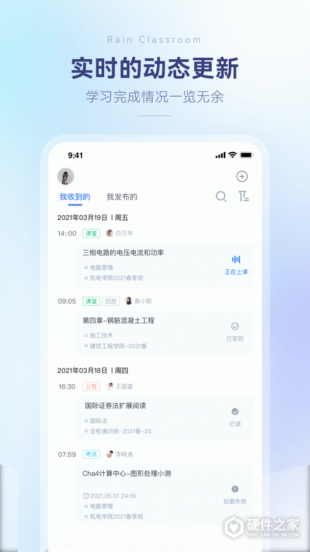 雨课堂