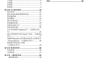 联想Lenovo Y470P笔记本用户手册