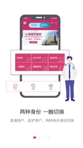 医家