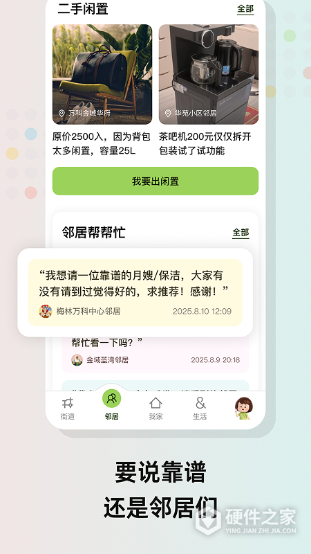 住这儿