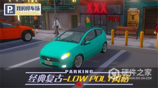 我的停车场