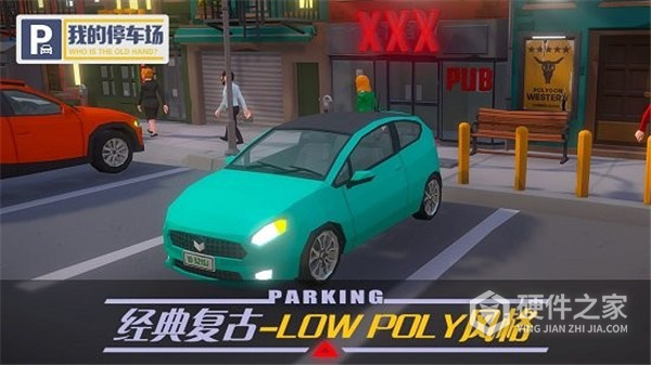 我的停车场官方版