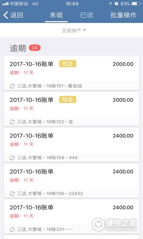 房利聚