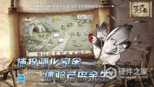 荒岛求生
