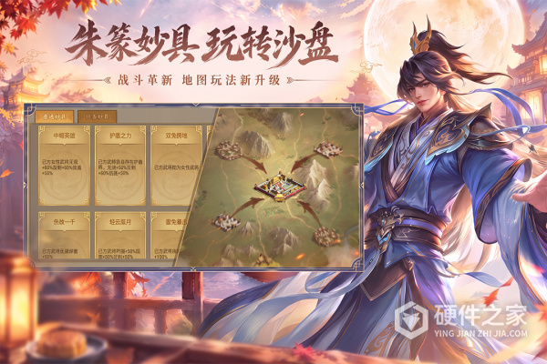 朕的江山华为版