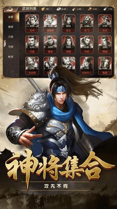 攻城三国志九游客户端