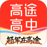 高途高中规划2024版