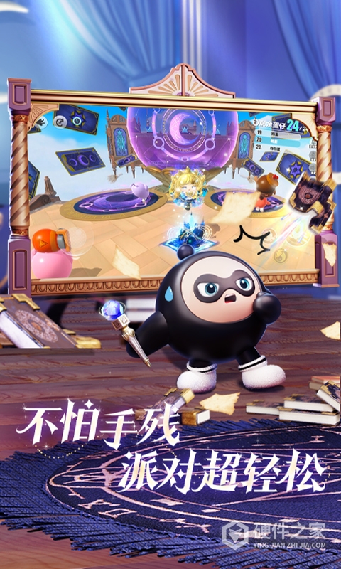 蛋仔派对测试版