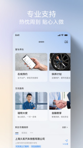 福特派互联