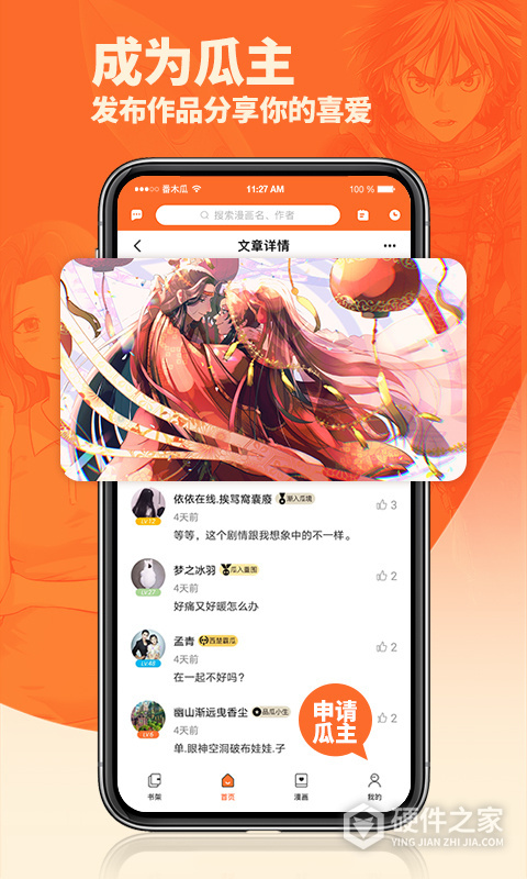 番木瓜