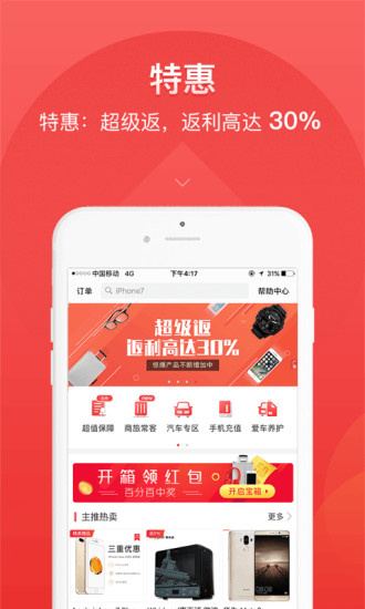 快钱刷app