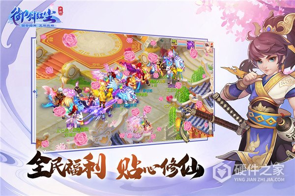 御剑红尘华为版