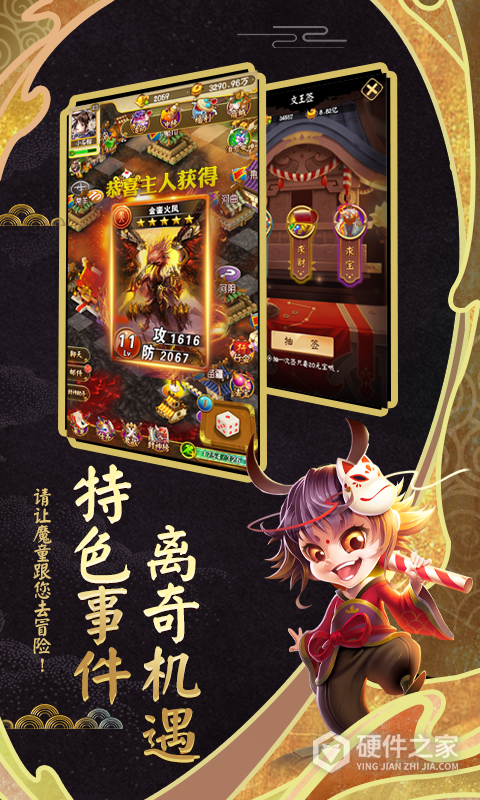 富甲封神传小米版