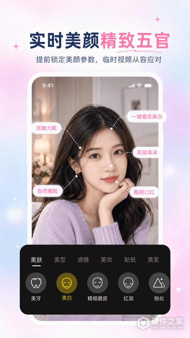 视频美颜专家