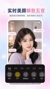 视频美颜专家