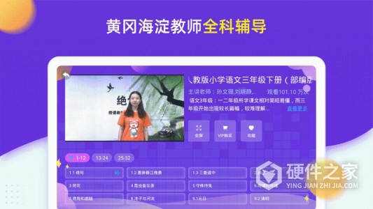 小学同步三年级