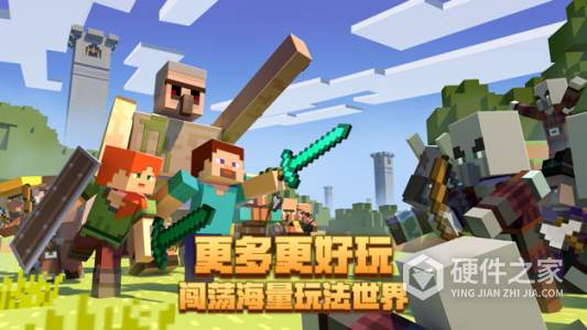 我的世界联机版