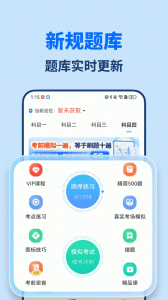 驾考点点通
