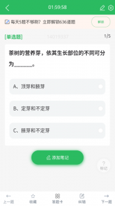 茶艺师考试