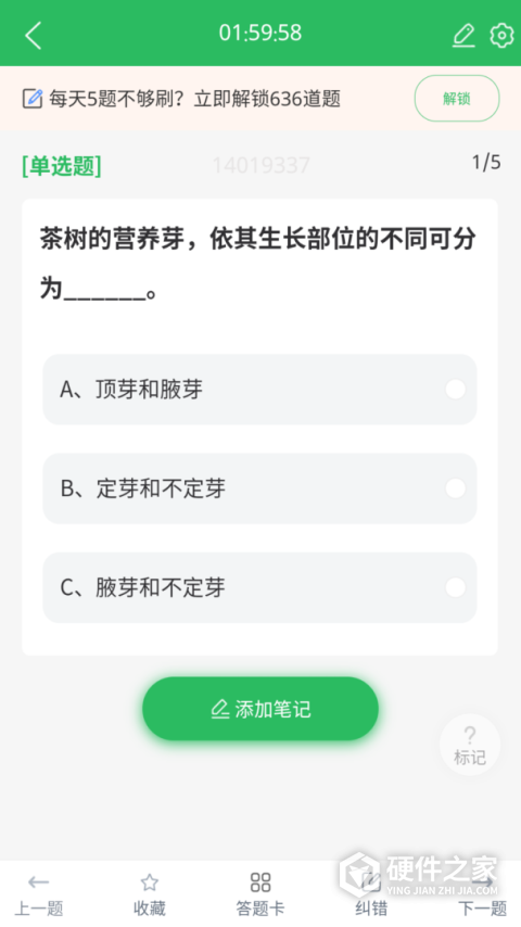 茶艺师考试聚题库app