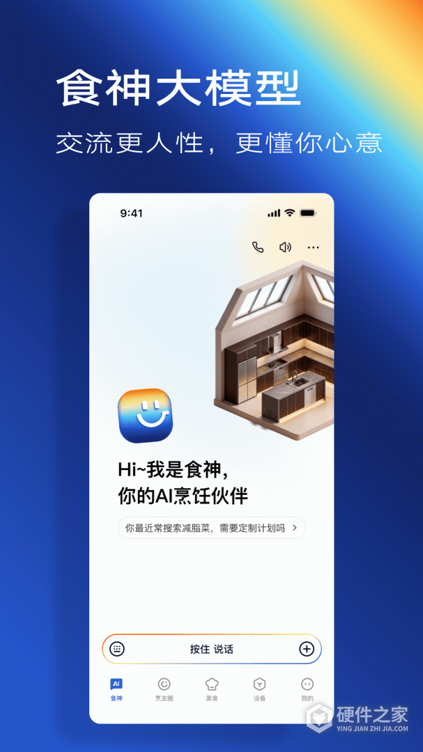 ROKI智能烹饪