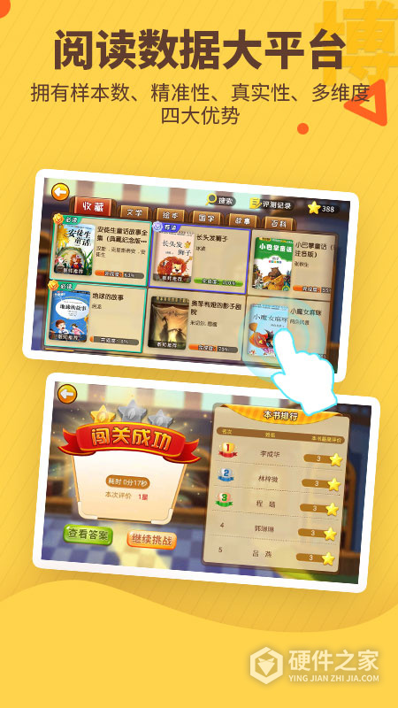 书香博士学生端