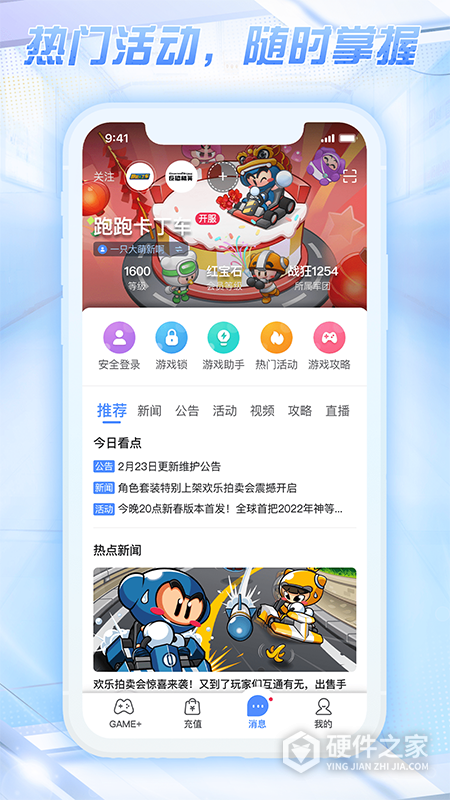 天成账号管家