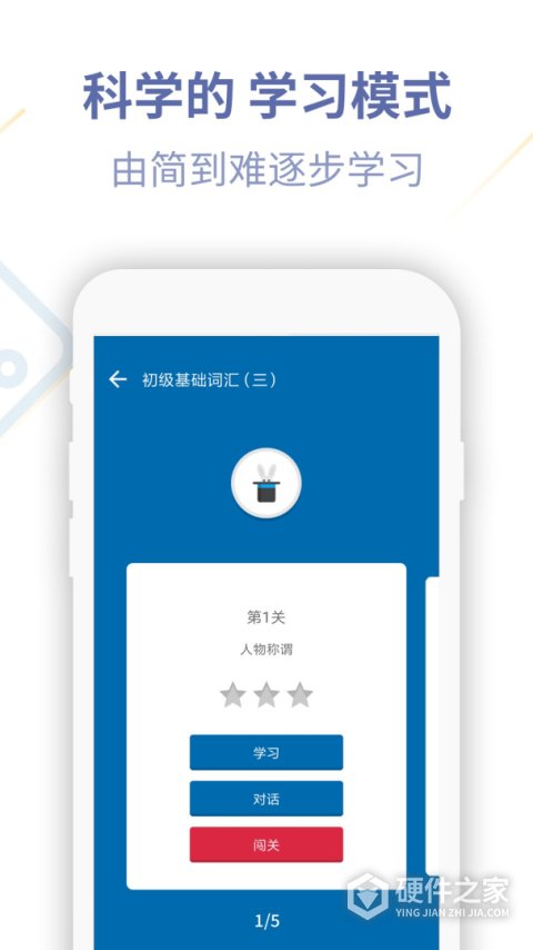 德语U学院App