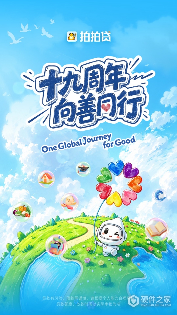 拍拍贷