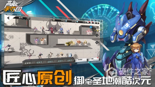 高能手办团亚服